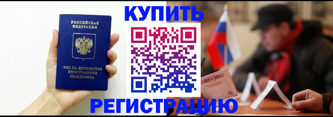 прописка гарантия в Сосновке