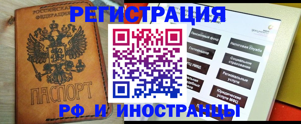 временная регистрация поиск в Сосновке